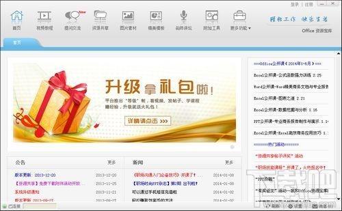 SoEasy办公效率平台,SoEasy办公效率平台下载,SoEasy办公效率平台官方下载