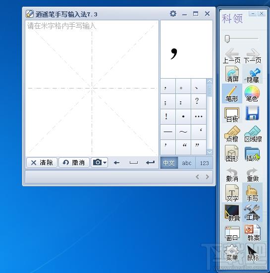 科领电子白板,科领电子白板下载,科领电子白板官方下载