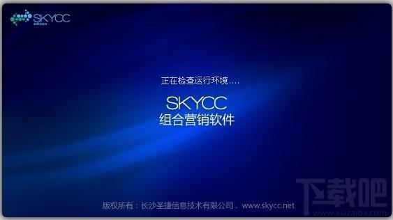 skycc群发软件,skycc群发软件下载,skycc群发软件官方下载