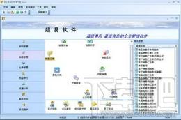 超易鞋业进销存软件网络版,超易鞋业进销存软件网络版下载,超易鞋业进销存软件网络版官方下载
