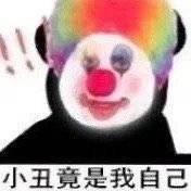 表情包,图片,搞笑.