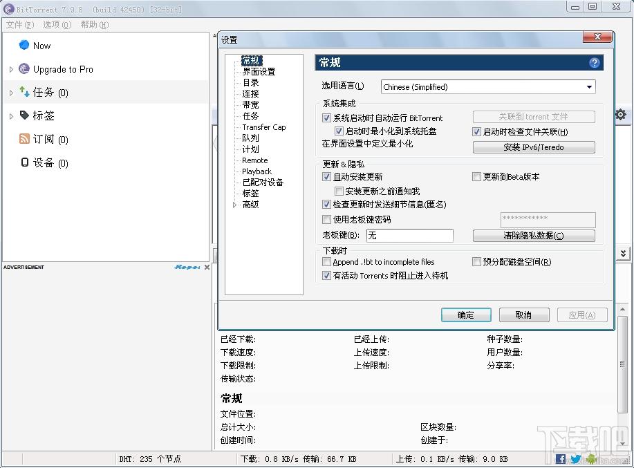BitTorrent,BitTorrent下载,BT客户端,BT下载