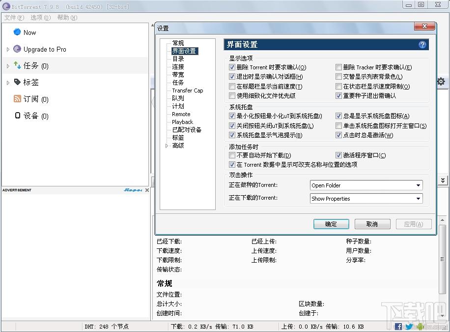 BitTorrent,BitTorrent下载,BT客户端,BT下载