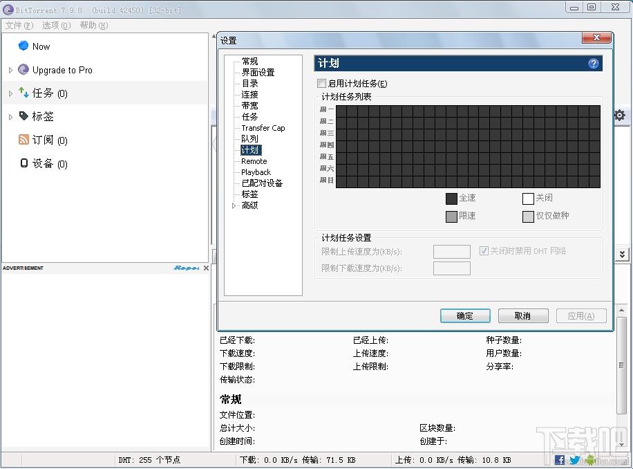 BitTorrent,BitTorrent下载,BT客户端,BT下载