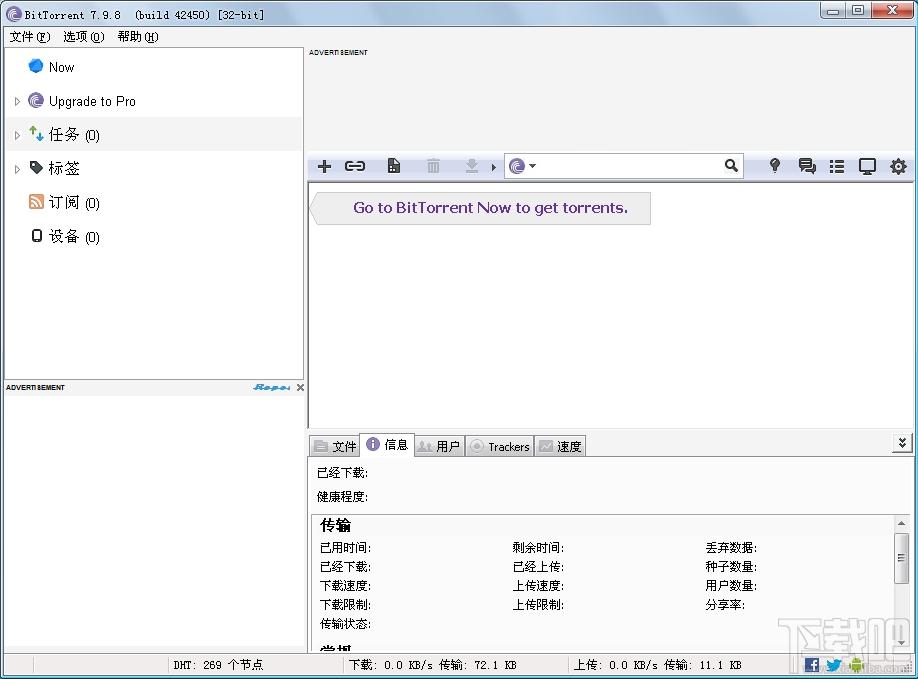 BitTorrent,BitTorrent下载,BT客户端,BT下载