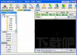 远教IP(农远)资源管理系统,远教IP(农远)资源管理系统下载