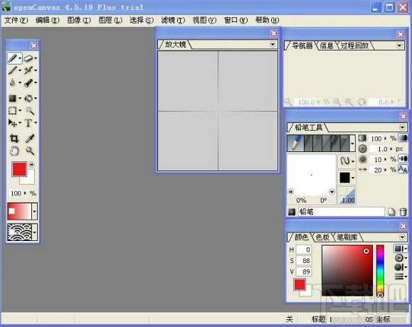 openCanvas Plus,openCanvas Plus下载,openCanvas,CG绘画软件