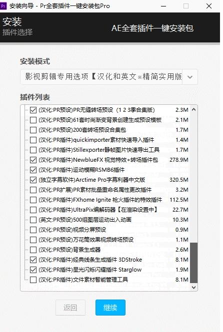 pr全套插件一键版安装包合集,转场插件,pr全套插件资料安装包注册码.