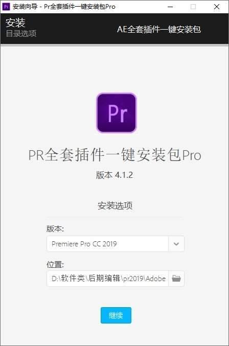 pr全套插件一键版安装包合集,转场插件,pr全套插件资料安装包注册码.