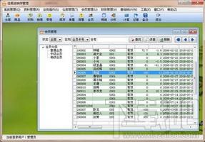 进销存管理软件,佳易进销存管理软件