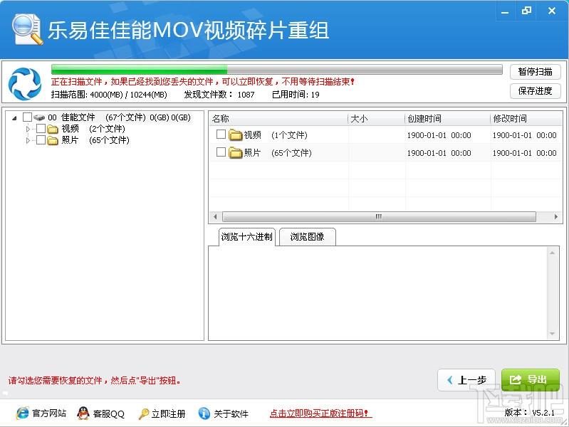 乐易佳,乐易佳佳能mov视频碎片重组,视频碎片重组