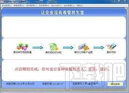 启涵科技进销存,启涵科技进销存下载,启涵科技进销存官方下载