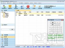 电话管理系统,峰信电话管理系统,峰信电话管理系统下载,峰信电话管理系统官方下载