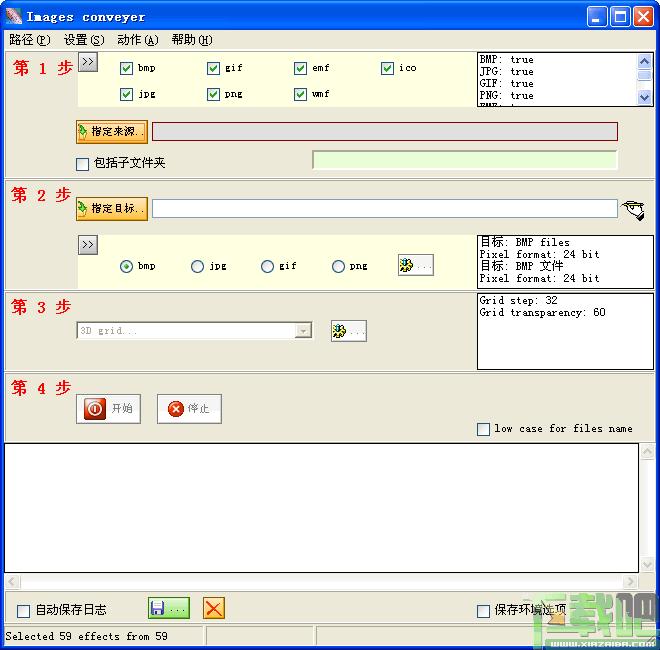 Images Conveyer,图形格式转换
