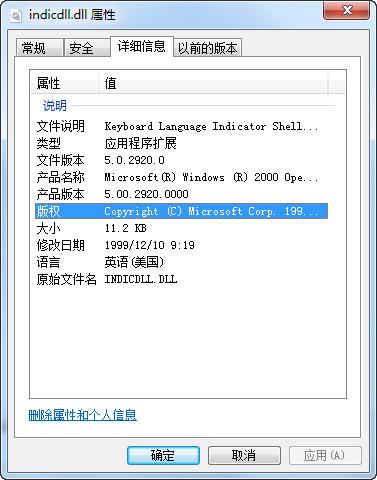 indicdll.dll,indicdll.dll下载,indicdll.dlll官方版