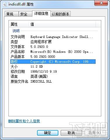 indicdll.dll,indicdll.dll下载,indicdll.dlll官方版