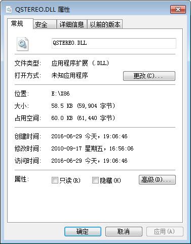 Qstereo.Dll,Qstereo.Dll下载,Qstereo.Dll官方版