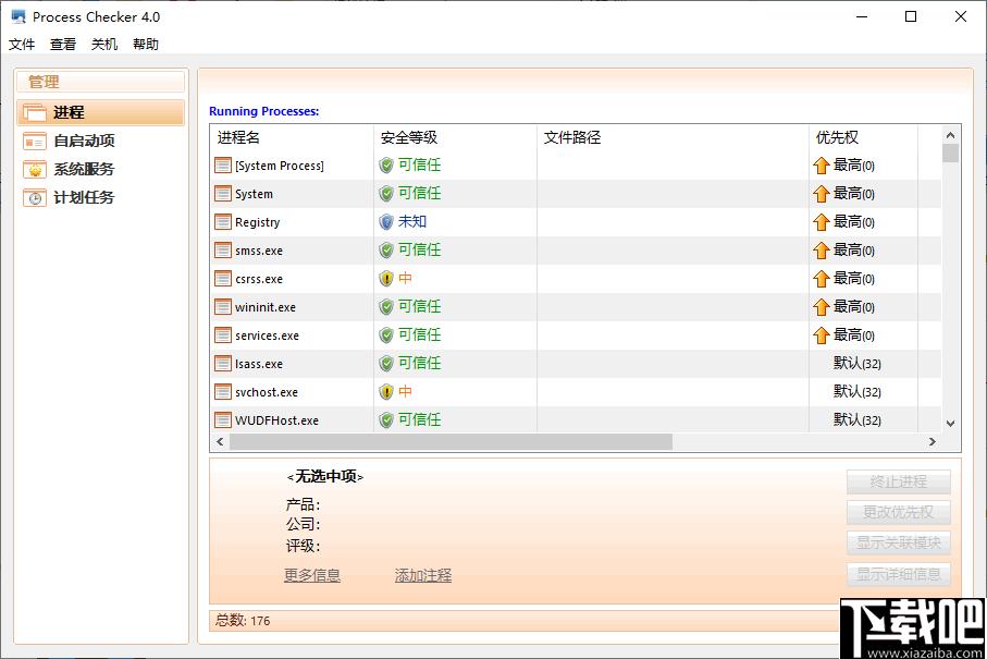 Process Checker Pro下载,进程管理,系统管理