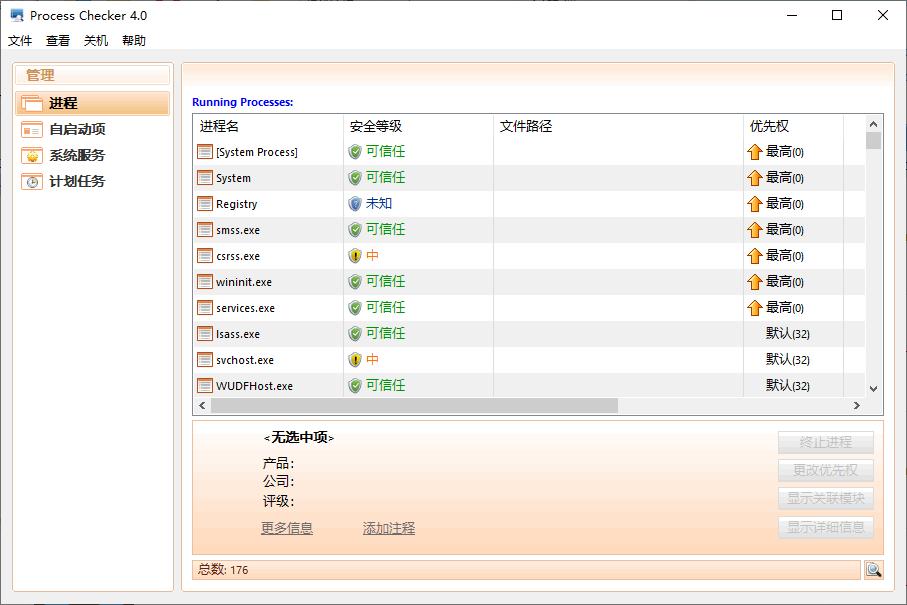 Process Checker Pro下载,进程管理,系统管理
