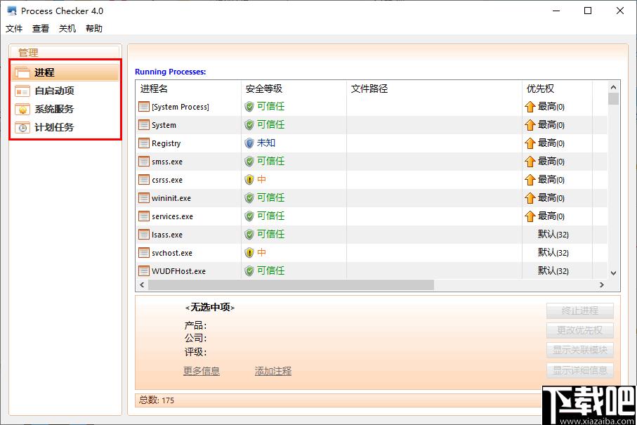 Process Checker Pro下载,进程管理,系统管理