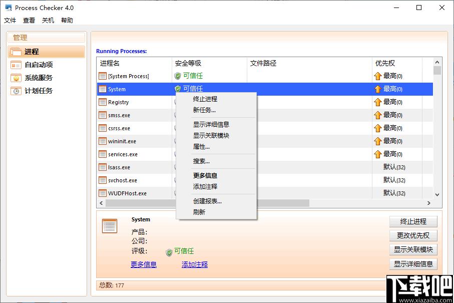Process Checker Pro下载,进程管理,系统管理