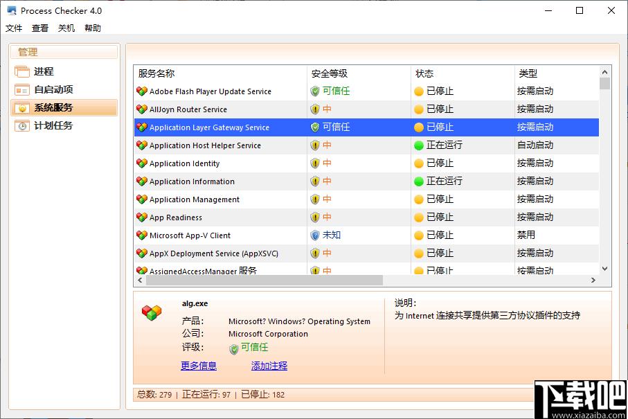 Process Checker Pro下载,进程管理,系统管理