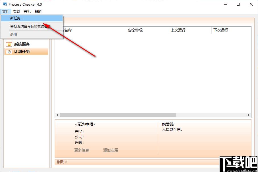 Process Checker Pro下载,进程管理,系统管理