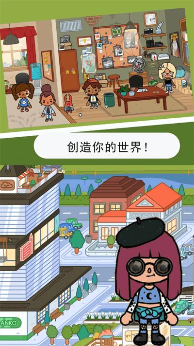 米加小镇之家游戏下载,米加小镇之家,儿童游戏,小镇游戏