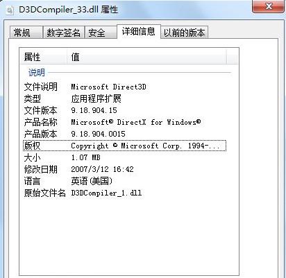 D3DCompiler_33.dll,D3DCompiler_33.dll下载