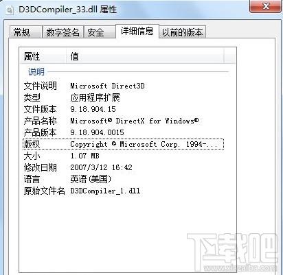 D3DCompiler_33.dll,D3DCompiler_33.dll下载
