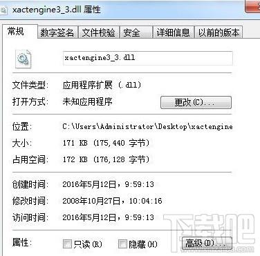 xactengine3_3.dll,xactengine3_3.dll下载