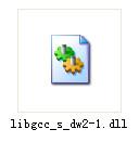 libgcc_s_dw2-1.dll,libgcc_s_dw2-1.dll下载,libgcc_s_dw2-1.dll官方版