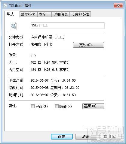 TSLib.dll,TSLib.dll下载,TSLib.dll官方版