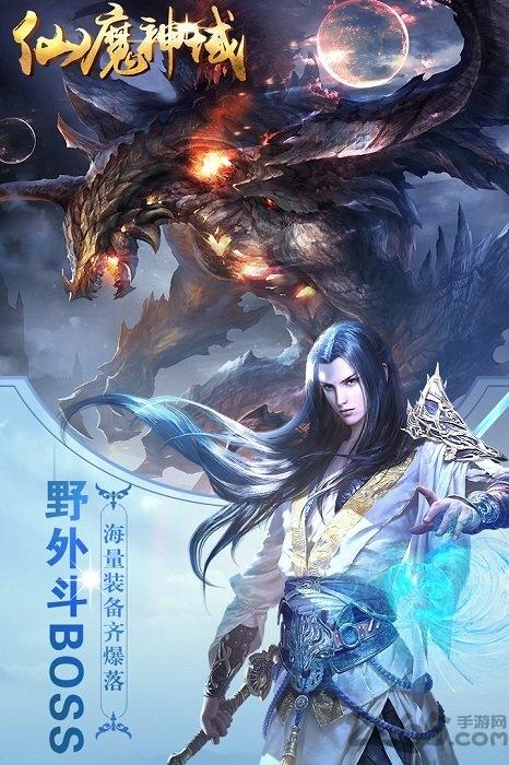 仙魔神域果盘变态版下载,魔幻手游,挂机手游,仙魔神域