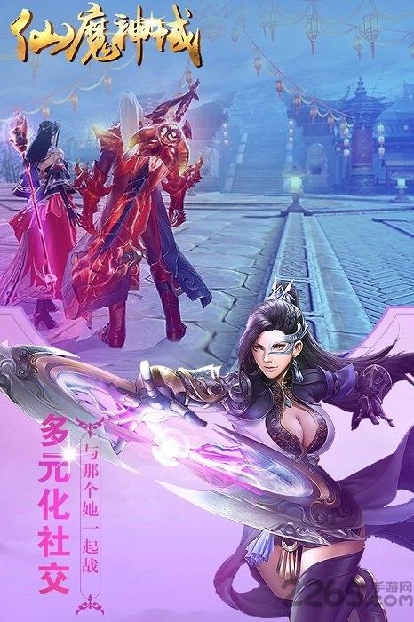 仙魔神域果盘变态版下载,魔幻手游,挂机手游,仙魔神域