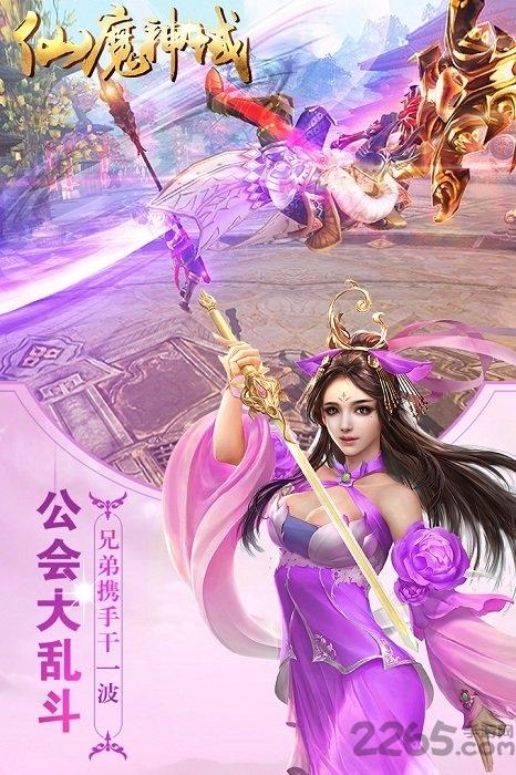 仙魔神域果盘变态版下载,魔幻手游,挂机手游,仙魔神域