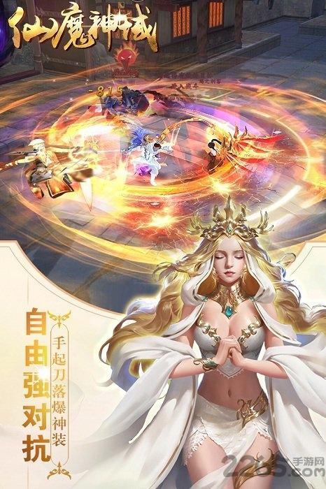 仙魔神域果盘变态版下载,魔幻手游,挂机手游,仙魔神域