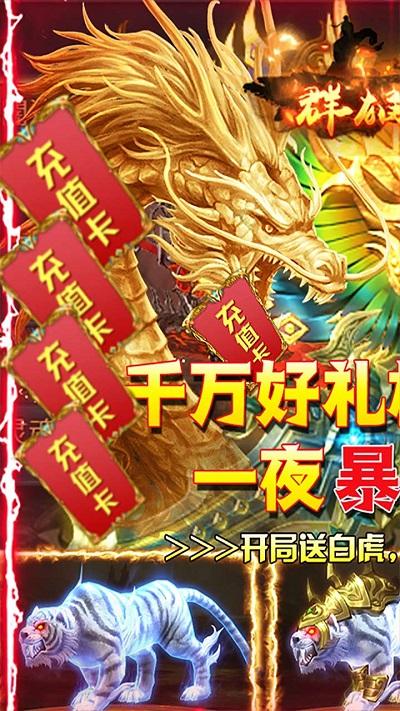 屠龙决战沙城手游果盘版下载,传奇手游,屠龙决战沙城,果盘手游