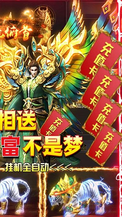 屠龙决战沙城手游果盘版下载,传奇手游,屠龙决战沙城,果盘手游