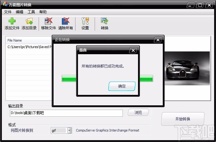 万能图片转换下载,图片转换软件,图片转换