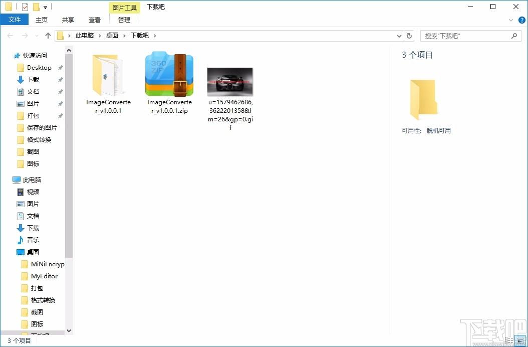 万能图片转换下载,图片转换软件,图片转换