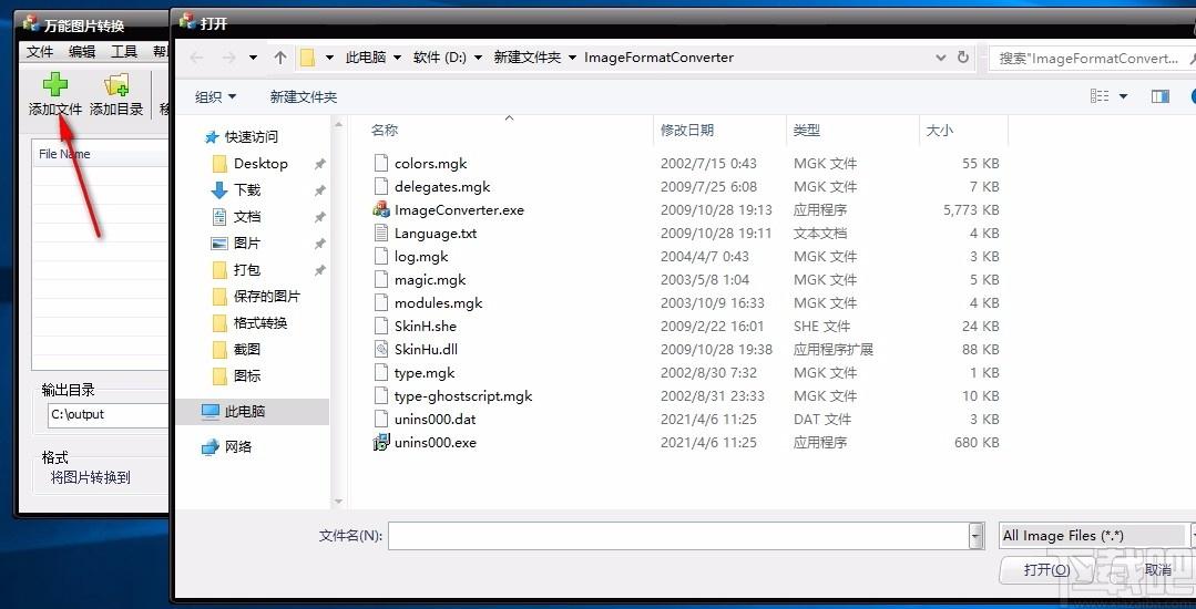 万能图片转换下载,图片转换软件,图片转换