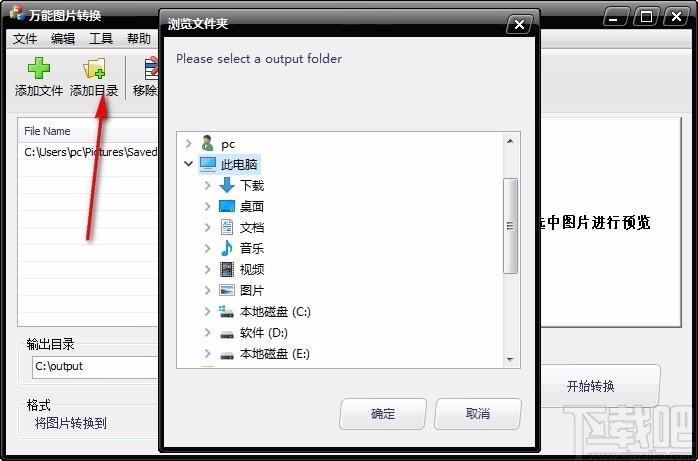 万能图片转换下载,图片转换软件,图片转换