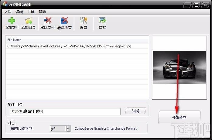万能图片转换下载,图片转换软件,图片转换
