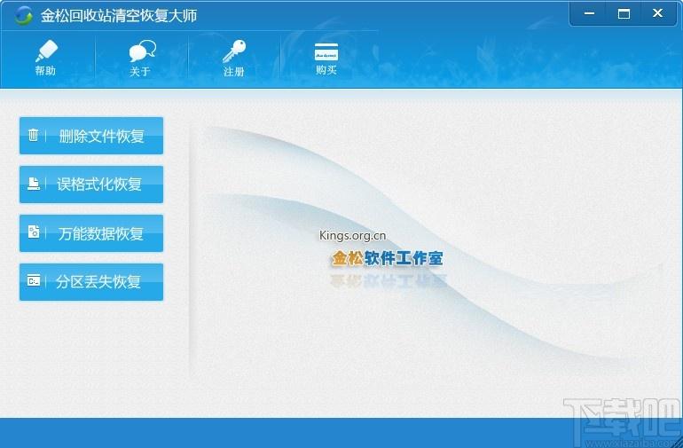 金松回收站清空恢复大师下载,回收站清空恢复工具,删除文件恢复