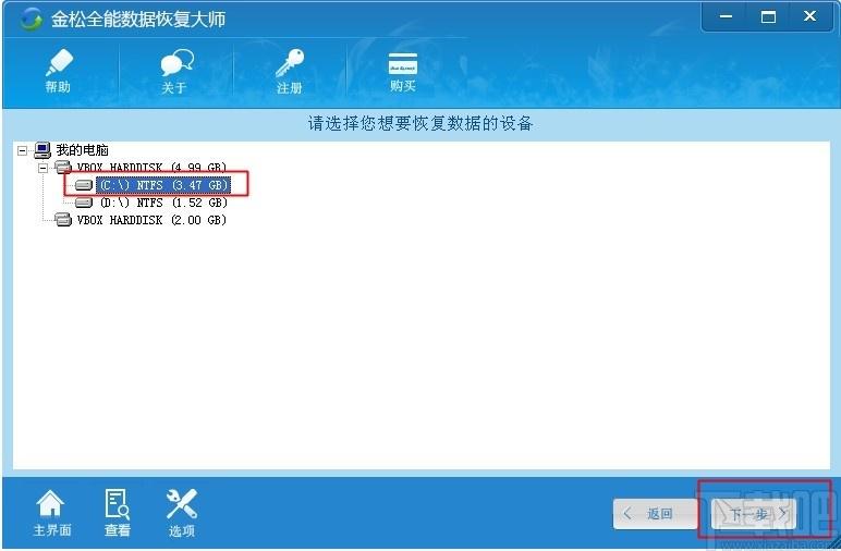 金松回收站清空恢复大师下载,回收站清空恢复工具,删除文件恢复