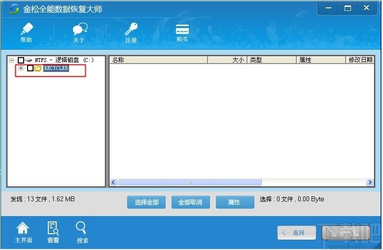 金松回收站清空恢复大师下载,回收站清空恢复工具,删除文件恢复