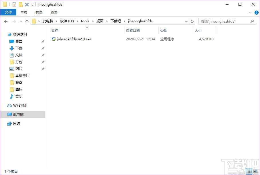 金松回收站清空恢复大师下载,回收站清空恢复工具,删除文件恢复