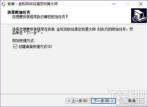 金松回收站清空恢复大师下载,回收站清空恢复工具,删除文件恢复