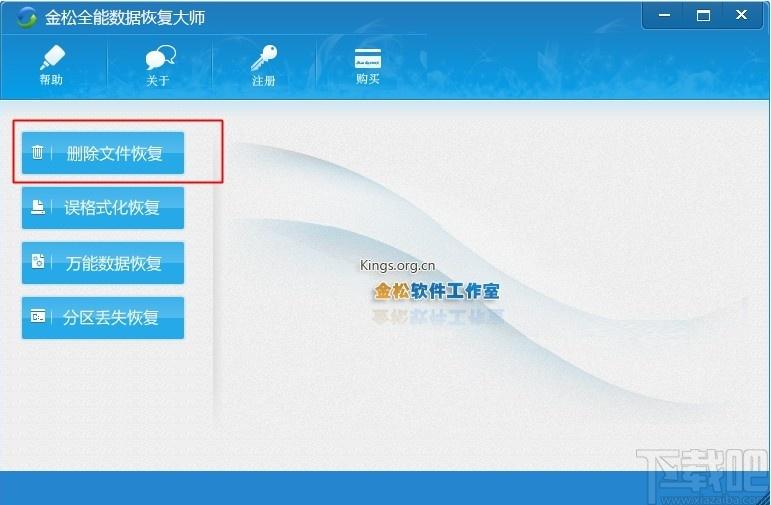 金松回收站清空恢复大师下载,回收站清空恢复工具,删除文件恢复
